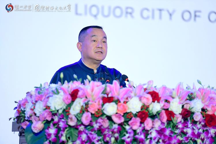 国际诗酒文化大会第四届中国酒城泸州老窖文化艺术周在泸州开幕